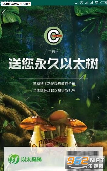 以太森林最新動態(tài)，引領(lǐng)綠色科技革命的未來展望，以太森林引領(lǐng)綠色科技革命，未來展望最新動態(tài)