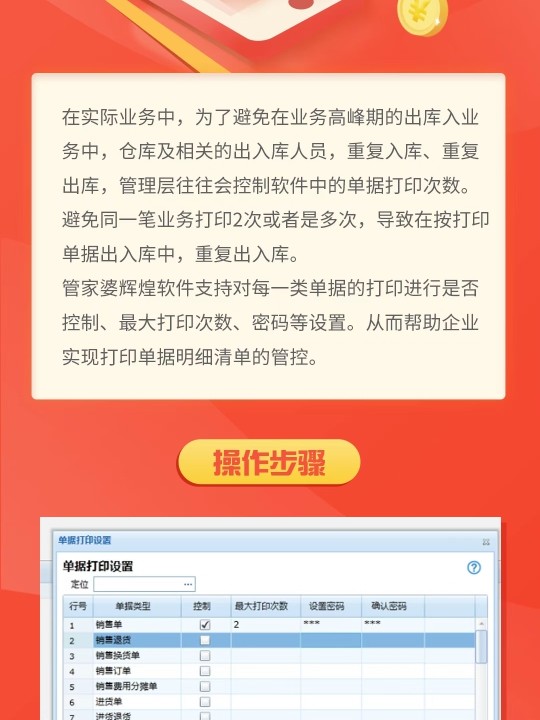 管家婆一碼中獎的實用技巧：如何在彩票游戲中穩(wěn)操勝券