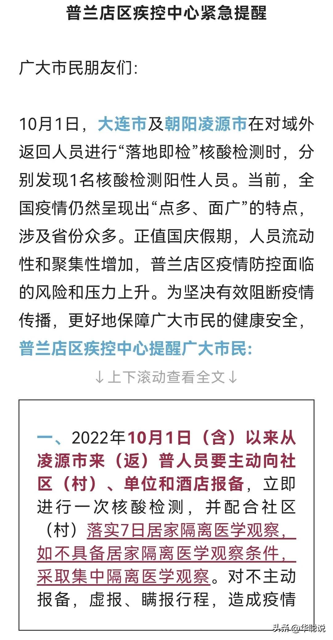 鐵嶺最新通告，全面解讀與深度探討，鐵嶺最新通告全面解讀與深度探討分析