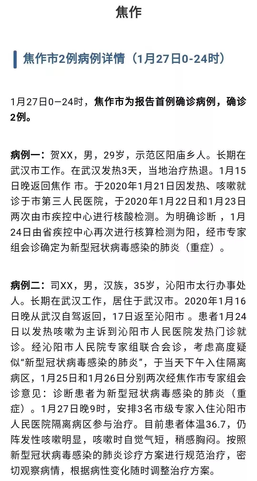 最新病例河南，深度解析與應(yīng)對(duì)之策，河南最新病例深度解析與應(yīng)對(duì)策略