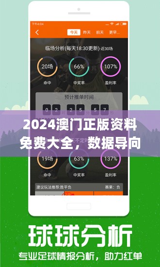 2024澳門(mén)今晚開(kāi)特馬開(kāi)什么？揭秘最新賽馬預(yù)測(cè)(2024澳門(mén)賽馬預(yù)測(cè)：科技與歷史的交織，揭秘勝率提升之道)