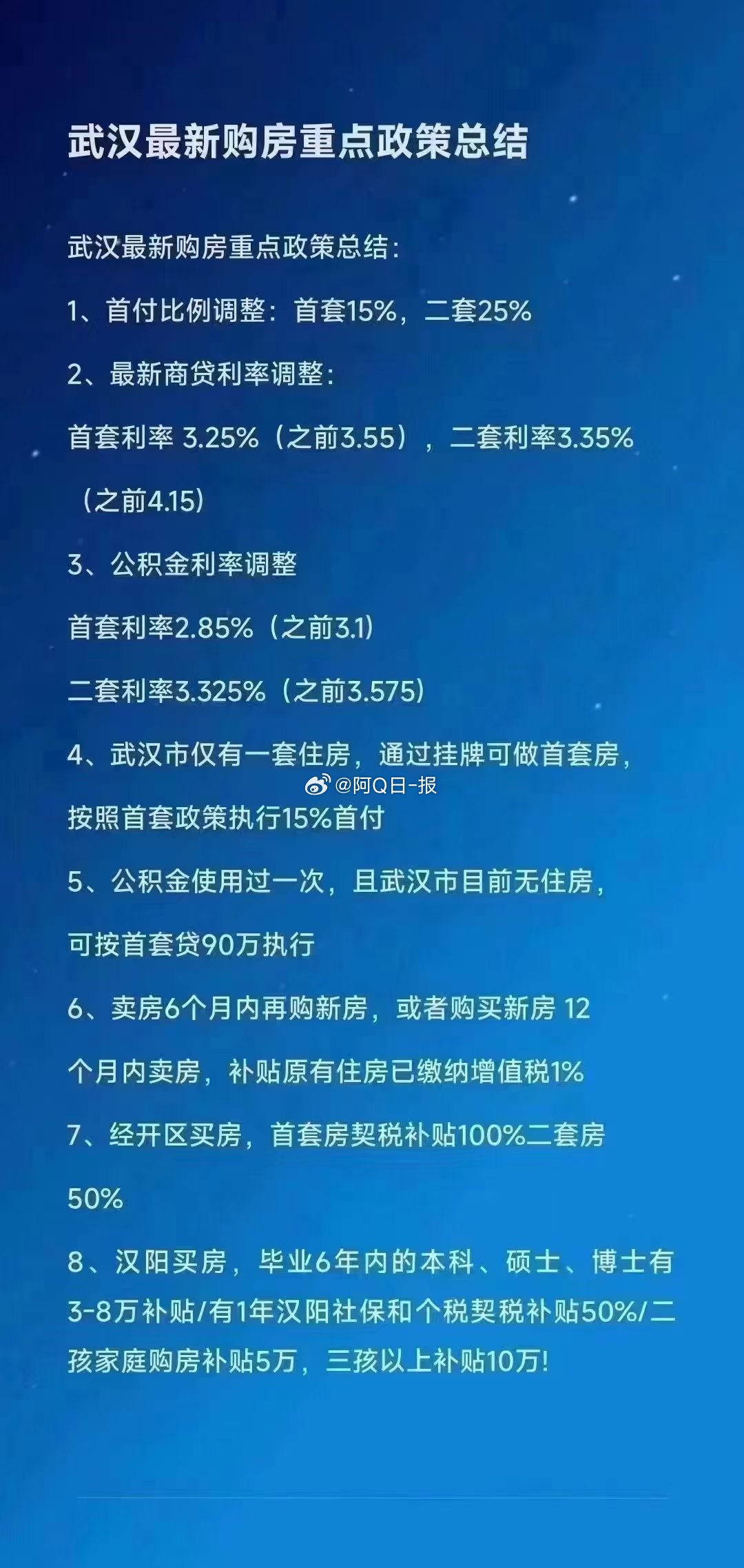 武漢最新規(guī)定，引領城市發(fā)展的新時代法規(guī)，武漢新時代法規(guī)引領城市發(fā)展的最新規(guī)定