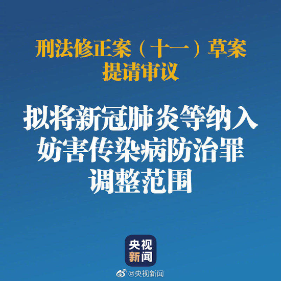 肺炎疫情下的法律責(zé)任與刑法最新解讀，肺炎疫情下的法律責(zé)任與刑法解讀分析