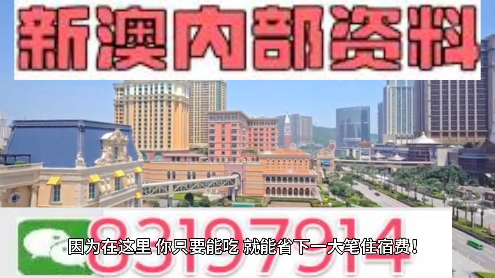 澳門王中王100%的資料2024年,適用性計劃解讀_CT86.297